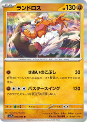 Landorus (JP) 030/064 (Paradise Dragona) by Moe‘s Vault on MYNTED