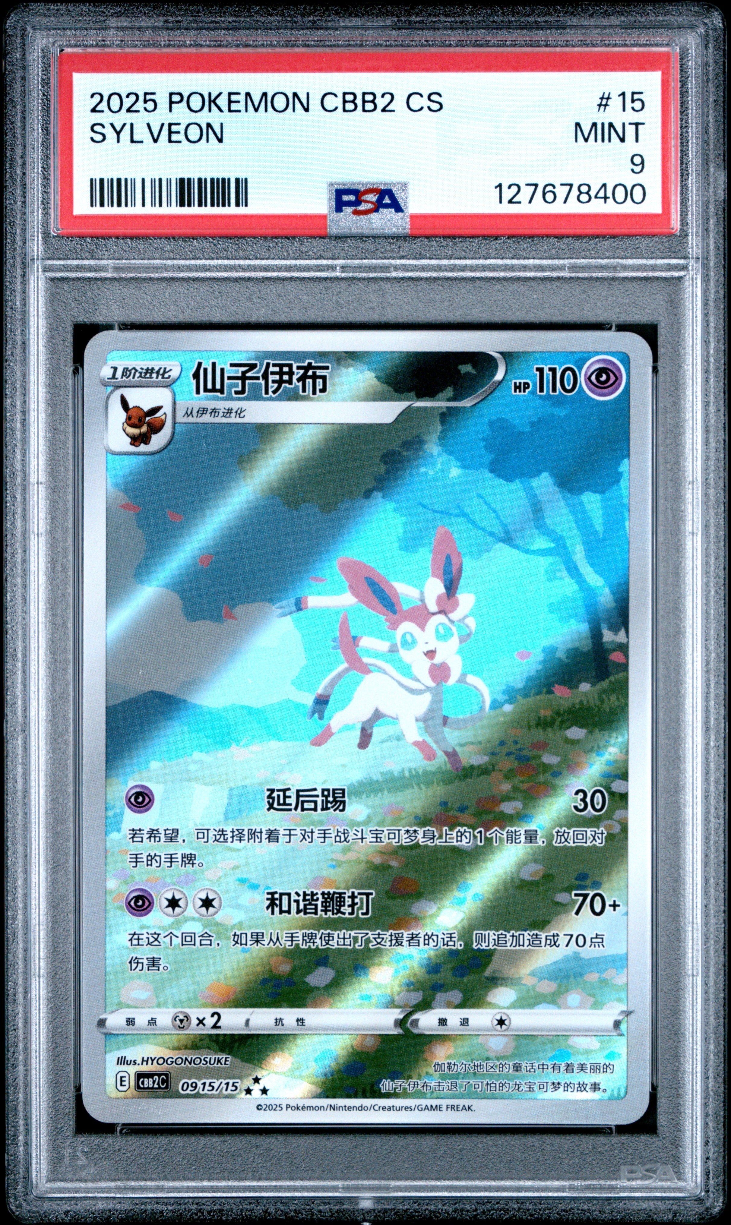 PSA 9 POKÉMON SYLVEON SIMPLIFIED CHINESE C-GEM PACK VOL 2