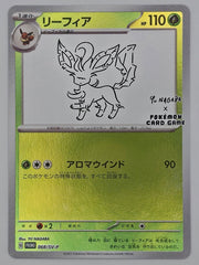 Leafeon - 068/SV - P - SV - P Promotional Cards (SV - P) by Poké Dubai on MYNTED