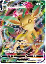 Leafeon VMAX (JP) - Eevee Heroes - UR 003/069 - Japanese (JP) by MechaKai Collectibles on MYNTED