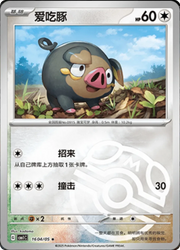 Lechonk (Master Ball Pattern) (CN) 1604/05 (Gem Pack) by Poké Dubai on MYNTED