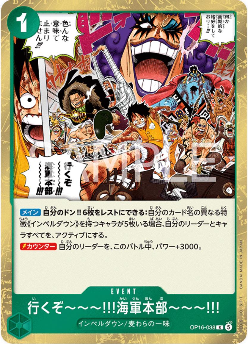 Let's Go!! To The Navy Headquarters OP16-038 One Piece Japanese The Time of Battle HOLO RARE by Moe‘s Vault on MYNTED
