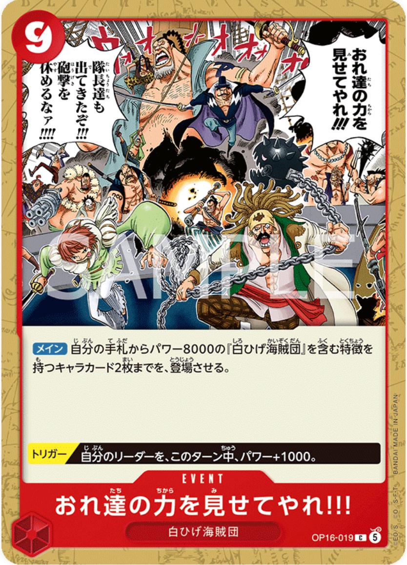 Let's Show 'Em What We'Re Made Of OP16-019 One Piece Japanese The Time of Battle by Moe‘s Vault on MYNTED