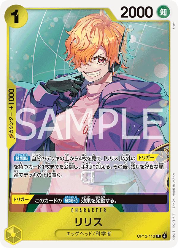 Lilith OP13-113 One Piece Japanese Carrying on His Will HOLO RARE by Moe‘s Vault on MYNTED