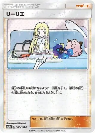 Lillie (JP) Sun & Moon Promos JP Promo • 080/SM - P Holofoil by Marnie’s TCG on MYNTED