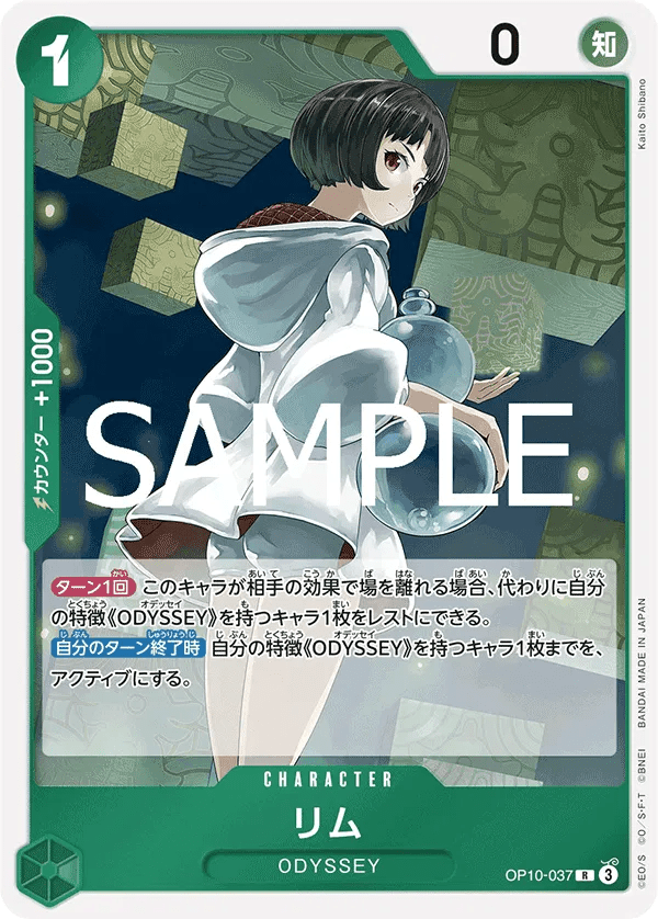 Lim (JP) Royal Bloodlines R OP10-037 Foil by Fabio’s Black Box on MYNTED