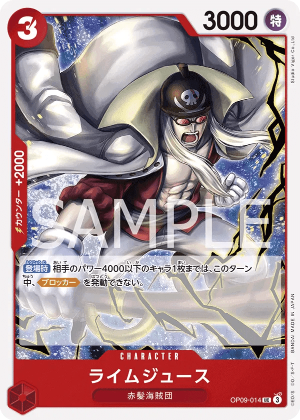 Limejuice (JP) OP09-014 (Emperors in the New World) by Fsalshmasi TCG on MYNTED