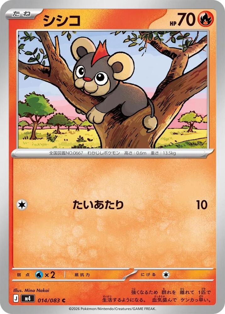 Litleo - 014/083 M4: Ninja Spinner (m4) by SAFAQATI on MYNTED