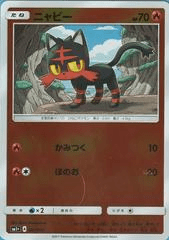 Litten 7 Pokemon Japanese Strength Expansion Pack Sun & Moon by Dante The Snake MTG on MYNTED
