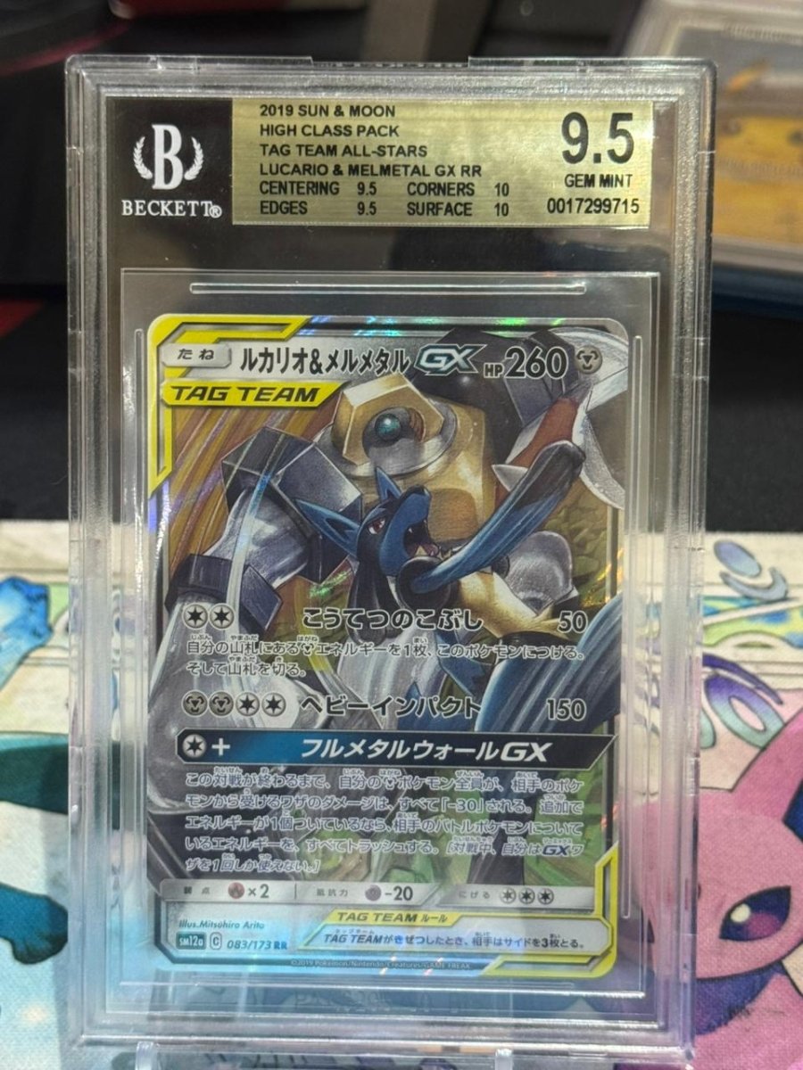 Lucario & Melmetal GX RR 071/173 – Sun & Moon Tag Team GX All Stars – Japanese by Sonys TCG on MYNTED