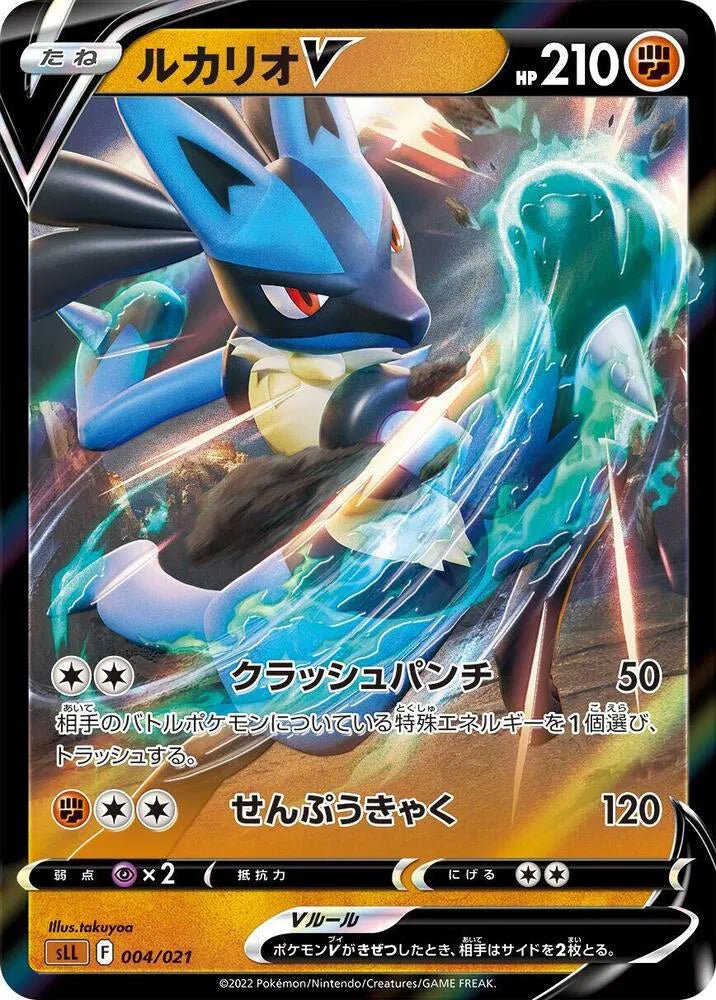 Lucario V 004/021 (sLL: Lucario Starter Set VSTAR) by Moe‘s Vault on MYNTED