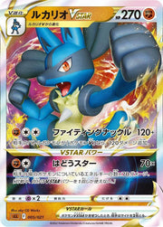 Lucario VSTAR 005/021 (sLL: Lucario Starter Set VSTAR) by Moe‘s Vault on MYNTED