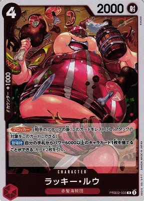 Lucky.Roux (JP) PRB02 - One Piece Card the Best Vol. 2 R PRB02-003 Foil by Fabio’s Black Box on MYNTED