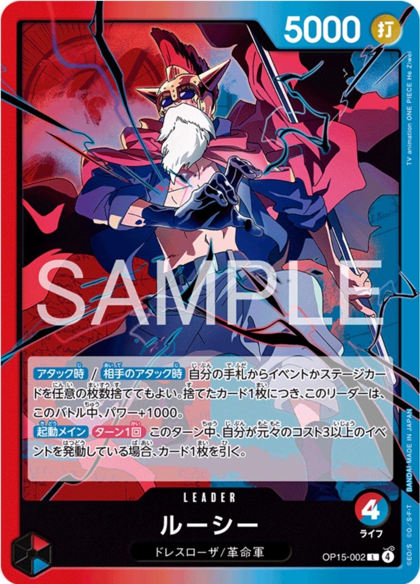 Lucy OP15-002 One Piece Japanese Adventure on Kami's Island LEADER by Moe‘s Vault on MYNTED