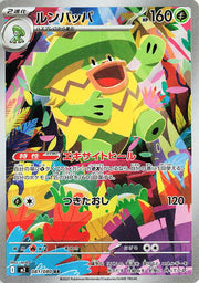 Ludicolo - 081/080 - M2: Inferno X (M2) by Poké Dubai on MYNTED
