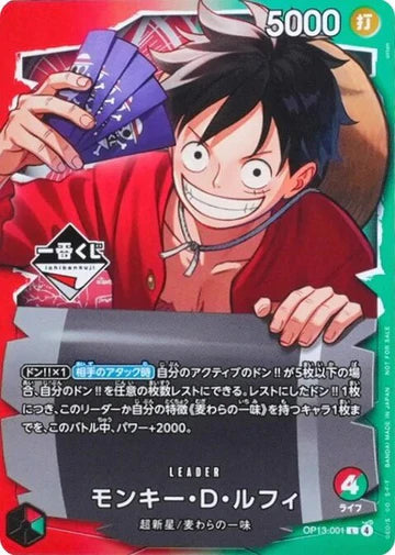 Monkey.D.Luffy - (Ichiban Kuji) - OP13-001 - Promo (JP) - Sealed