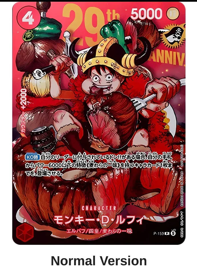P-159 Monkey D. Luffy Promo Card (Non-Foil) – Weekly Shonen Jump Japanese
