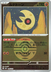Lunatone - 086/193 (Dusk Ball Pattern) - MEGA Dream ex (M2a) by SAFAQATI on MYNTED