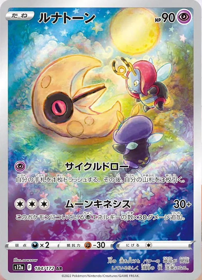 Lunatone - VSTAR Universe - SR 184/172 - Japanese (JP) by MechaKai Collectibles on MYNTED