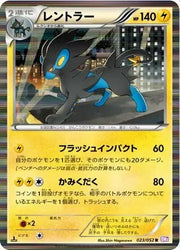 Luxray - 023/052 by The Archive Stop on MYNTED