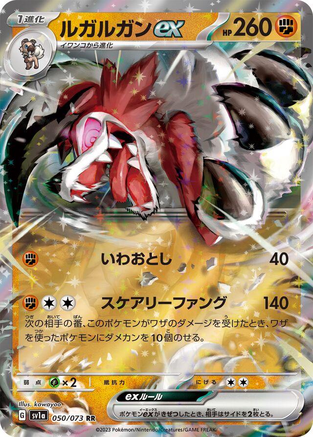 Lycanroc ex 50 Pokemon Japanese Triplet Beat by Moe‘s Vault on MYNTED