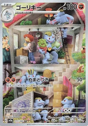 Machoke - 177/165 by The Archive Stop on MYNTED
