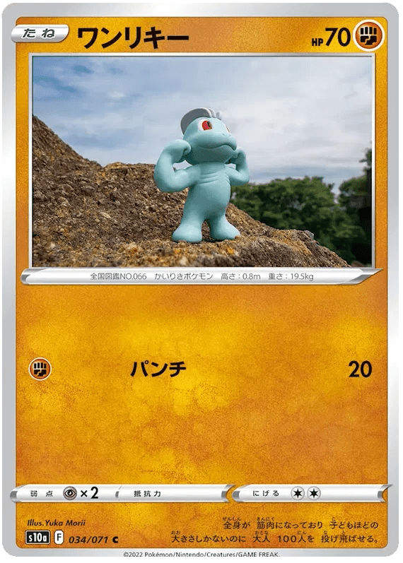 Machop (JP) 034/071 (Dark Phantasma) by Collect with Adi on MYNTED