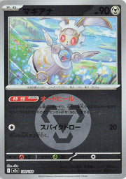 Magearna - 120/193 (Energy Symbol Pattern) - MEGA Dream ex (M2a) by SAFAQATI on MYNTED