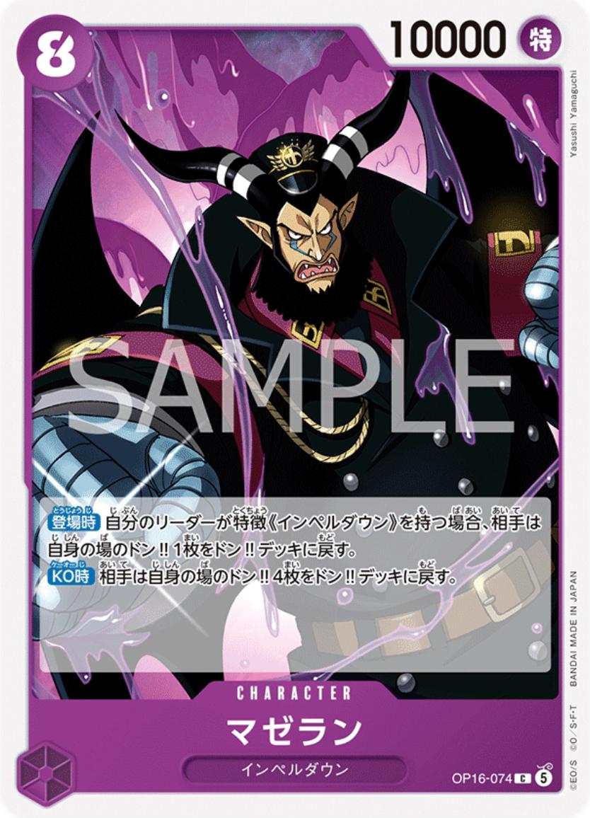 Magellan OP16-074 One Piece Japanese The Time of Battle by Moe‘s Vault on MYNTED