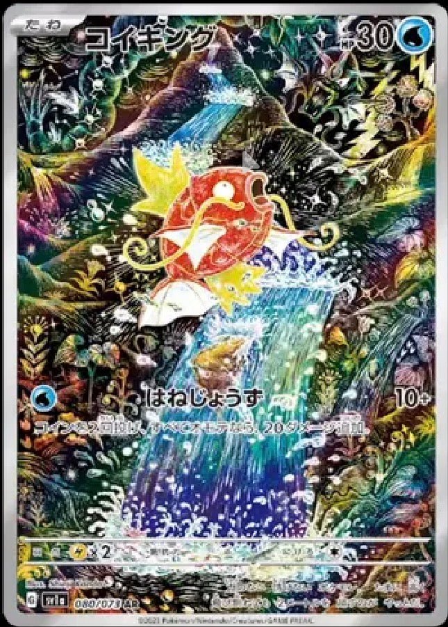 Magikarp (JP) 080/073 by MochiTCG on MYNTED