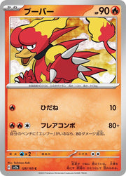 Magmar 126 Pokemon Japanese Scarlet & Violet 151 by Moe‘s Vault on MYNTED