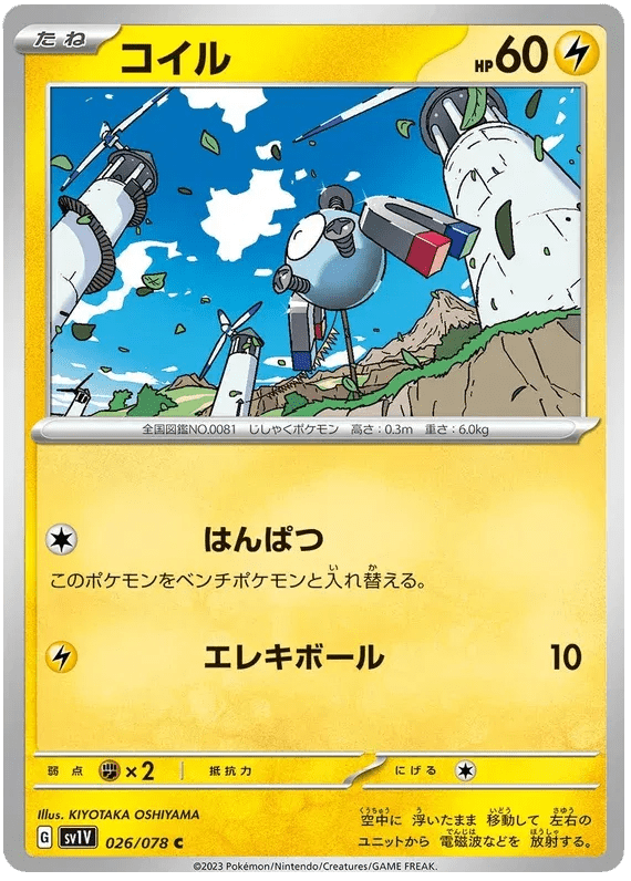 Magnemite (JP) 026/078 (Violet ex) by Worth the XP on MYNTED