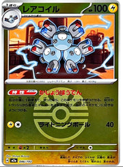 Magneton - 046/193 (Friend Ball Pattern) - MEGA Dream ex (M2a) by SAFAQATI on MYNTED