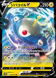 Magnezone V 16 Pokemon Japanese Dark Phantasma by Moe‘s Vault on MYNTED