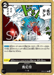 Mahoroba OP16-101 One Piece Japanese The Time of Battle by Moe‘s Vault on MYNTED