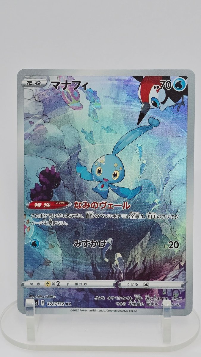 Manaphy (JP) - VSTAR Universe - SR 178/172 - Japanese (JP) by MechaKai Collectibles on MYNTED