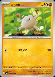 Mankey 40 Pokemon Japanese Abyss Eye by Moe‘s Vault on MYNTED