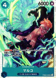 Marco (JP) PRB02 - One Piece Card the Best Vol. 2 SR PRB02-008 by Fabio’s Black Box on MYNTED