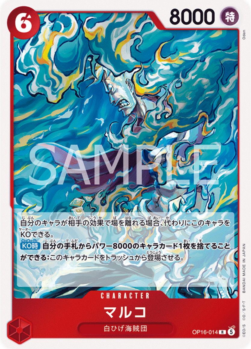 Marco OP16-014 One Piece Japanese The Time of Battle by Moe‘s Vault on MYNTED