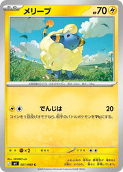 Mareep - 027/083 M4: Ninja Spinner (m4) by SAFAQATI on MYNTED