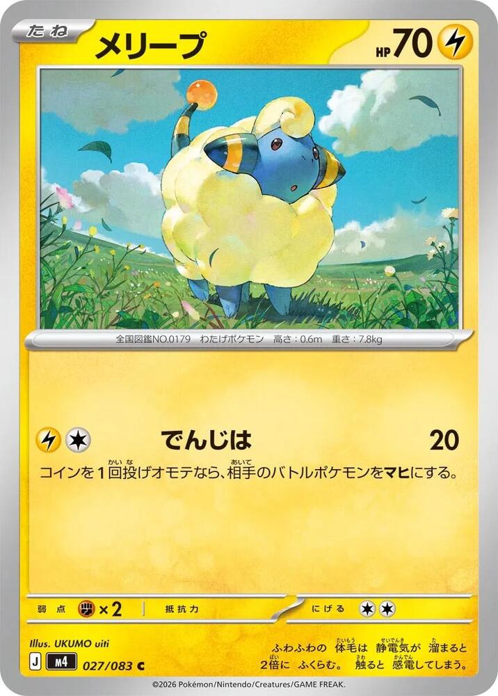 Mareep - 027/083 M4: Ninja Spinner (m4) by SAFAQATI on MYNTED