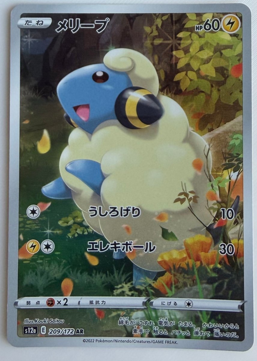 Mareep (JP) 209/172 by MochiTCG on MYNTED