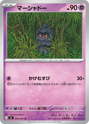 Marshadow - 038/081 M5: Abyss Eye (M5) by SAFAQATI on MYNTED