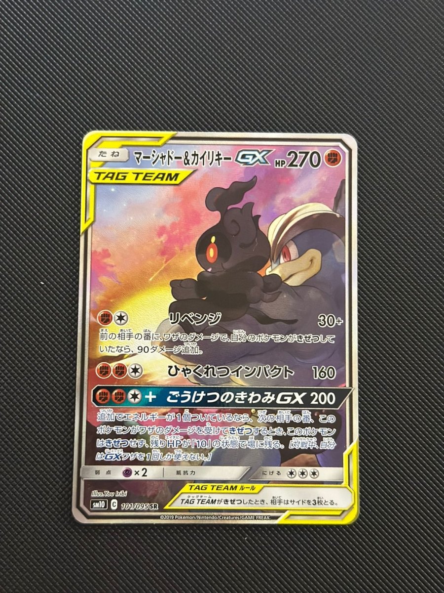 Marshadow & Machamp GX (JP) Double Blaze Secret Rare • 101/095 Holofoil by Marnie’s TCG on MYNTED