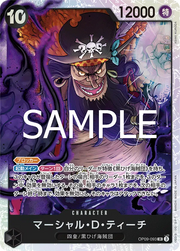 Marshall.D.Teach (JP) PRB02 - One Piece Card the Best Vol. 2 SR OP09-093 by Fabio’s Black Box on MYNTED