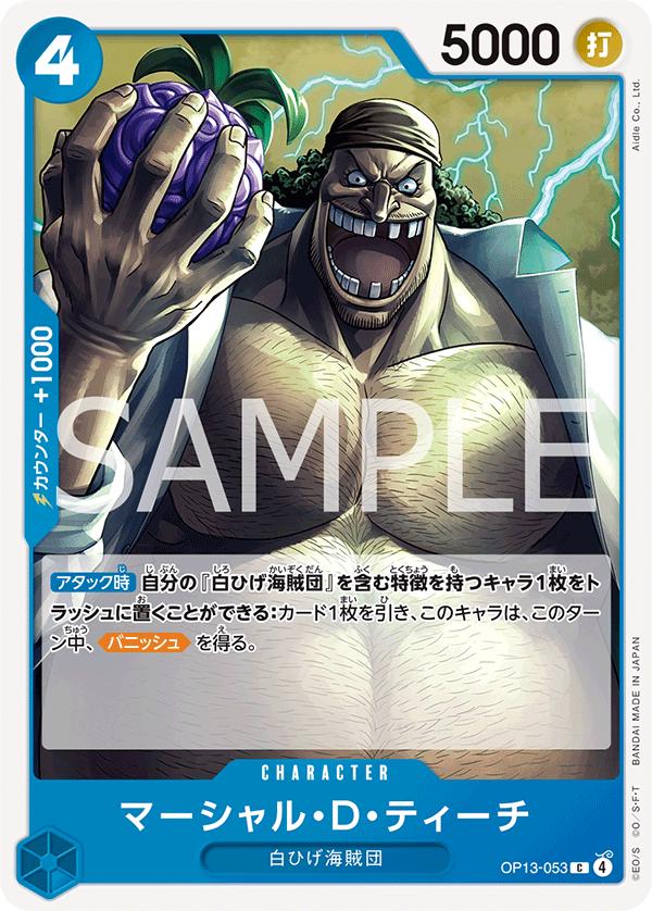Marshall.D.Teach OP13-053 One Piece Japanese Carrying on His Will by Moe‘s Vault on MYNTED