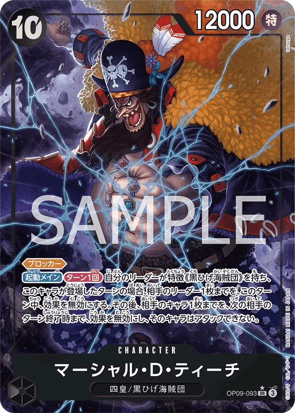Marshall.D.Teach (Parallel) (JP) OP09-093 (Emperors in the New World) by Fsalshmasi TCG on MYNTED
