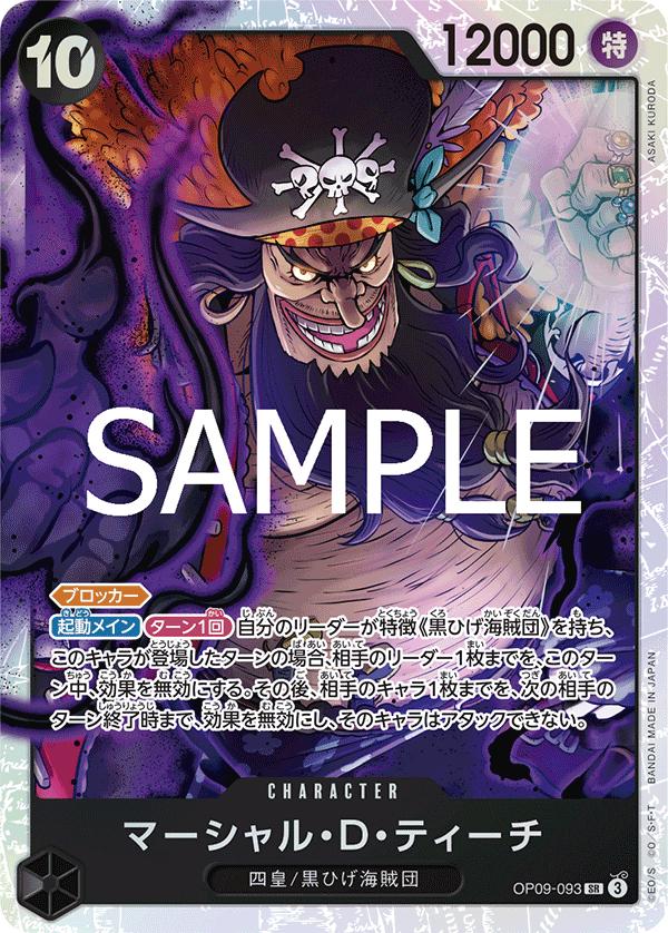 Marshall.D.Teach [PRB-02] OP09-093 One Piece Japanese Premium Booster 2 by Moe‘s Vault on MYNTED