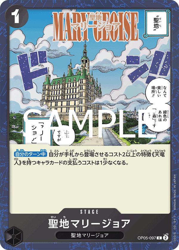 Mary Geoise [Foil PRB-02] OP05-097 One Piece Japanese Premium Booster 2 by Moe‘s Vault on MYNTED