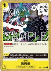 Maser Saber OP17-117 One Piece Japanese World's Strongest Warriors by Moe‘s Vault on MYNTED